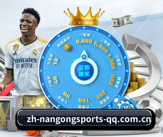 南宫体育 APP 深度功能(NANGONG SPORTS)